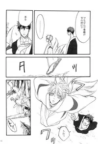 [Otomezaryuseigun (Mika)] Tengu to Kumotsu (Kuroko no Basuke)