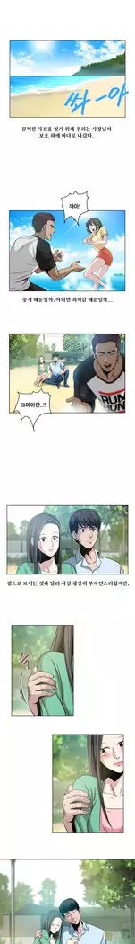 Do you Want to Change Partners Ch.0-25