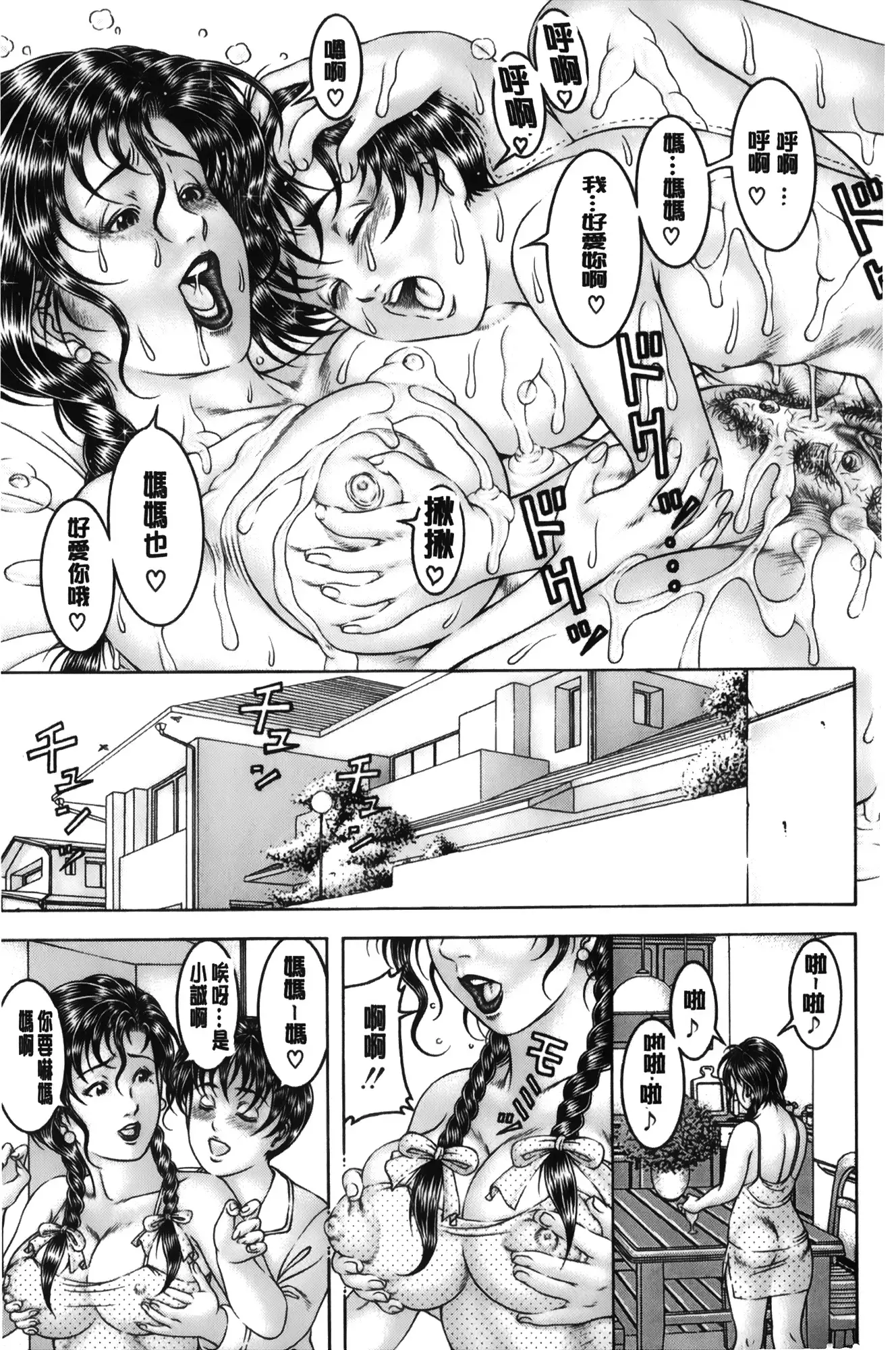 Shirudaku Kyoushi | 汁濁教師