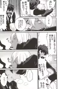 (Ikai Toshi no Arukikata 2) [Kishibito (Tobitakakei)] Gin Bon no Yohane (Kekkai Sensen)