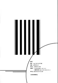 [Miso no Denpa] Yeah! Metcha Tamanee (To Heart 2)