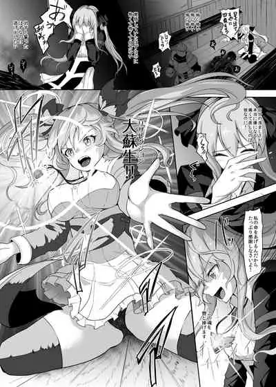 Jumyou o Taika ni Kaifuku Mahou o Tsukau Jutsushi, Nani Hitotsu Mukuwarezu Naburare tsukusu