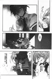 [Edoya Pochi] Blue Gender - Yuganda Aiyoku no Hibi | 池畔的誘人百合香 [Chinese]