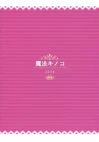 [Twin Box (Sousouman & Hanahanamaki)] Mahou Kinoko (Touhou Project)