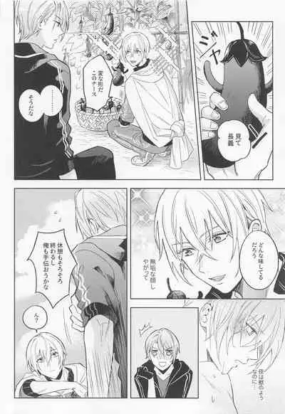 [6Am (点点金光)] Chougi-kun wa Rikon o Ganbareba Ganbaru hodo Shiawase ni Naru (Touken Ranbu)