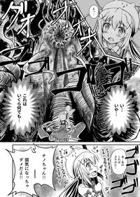 (C90) [Uneune-kissa (Unepon)] Gochuumon wa Shokushu ja Nai desu! (Gochuumon wa Usagi desu ka?)