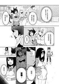 [Takahagi Kemono] Gaman dekinai (2D Comic Magazine Yuri Ninshin Vol. 2) [Chinese] [沒有漢化] [Digital]