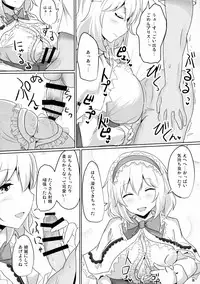 (Shuuki Reitaisai 2) [Hakuginmokusei (Poshi)] Alice ni Yokubou Decoration (Touhou Project)