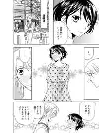 [Higuchi Aya] Sonna ni Ookii no Irenaide ★ Onna no Karada ni Natta Ore Vol. 4