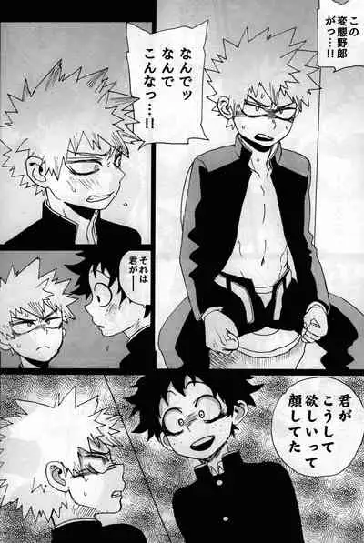 (C92) [5/4 (FAUST)] Yankee-kun to Tenpa-chan (Boku no Hero Academia)