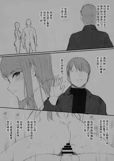 Uwaki Senyou Matching Appli