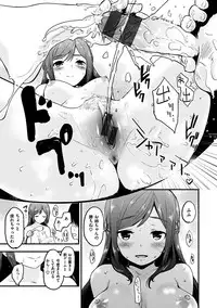 [Mozu] Hanikamu Secret [Digital]