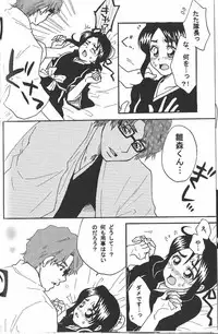 Weekend, After 5 (Bleach)