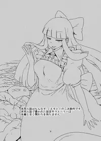 [Setouchi Pharm (Setouchi)] Mon Musu Quest! Beyond The End 6 (Monster Girl Quest!) [Chinese] [暗黑特洛伊汉化] [Digital]