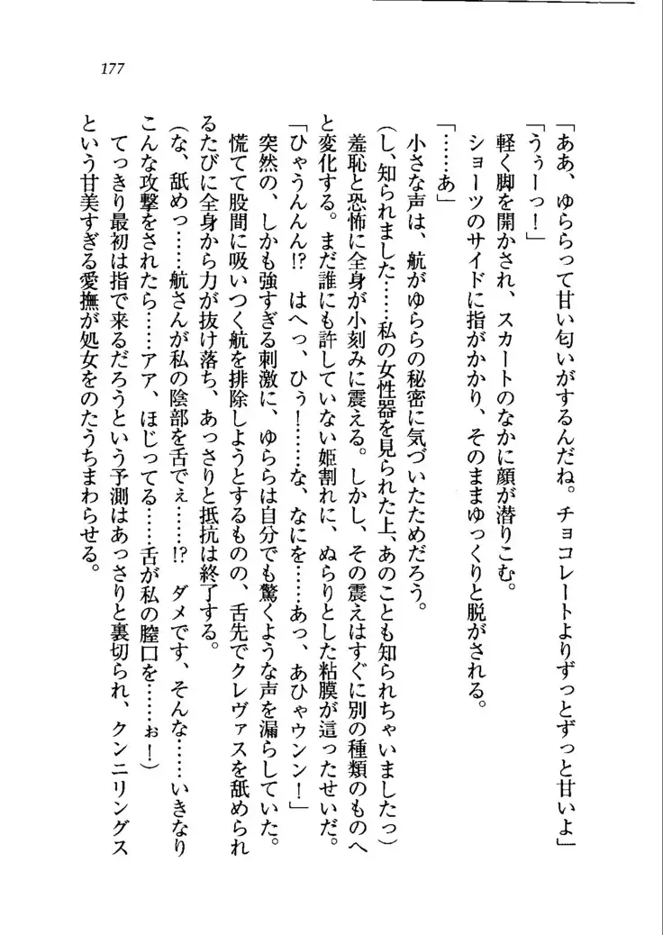 トリプル押しかけメイド妻