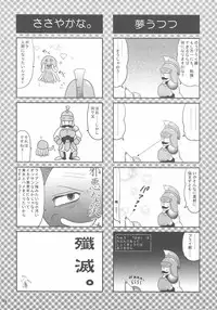 [Sanso Dousotaisha (O3zone)] Yuuinsi (Dragon Quest)
