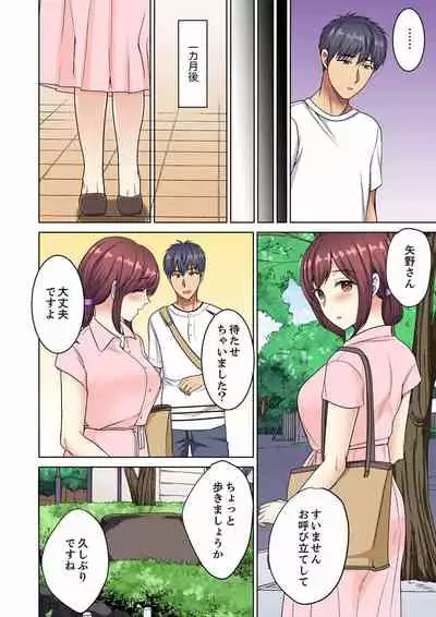 [Minami Chisato] Hotondo Hadaka de… Toshishita Danshi ni Ushirokara!?~ Oshigotochuu nanoni Sounyuu tte kuru~tsu… [Kanzenban]