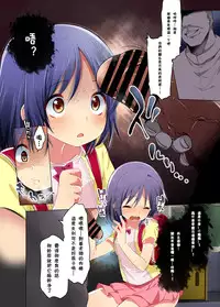 [French letter (Fujisaki Hikari)] Sensei Ano ne... ~Netorare Shoujo to Houkago no Taiiku Souko~ [Chinese] [想抱雷妈汉化组] [Digital]