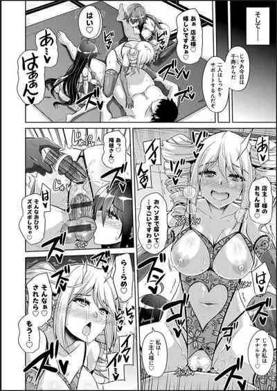 Kosho ni Umoreta Mesu no Hana