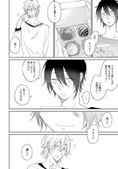 Rokudenashina Koi wa Magical de Twinkle ni Hansei Shiyagare