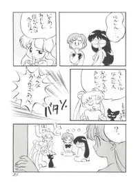 (C43) [Ganso Sonodaya (Various)] Chosen Ame Ver 2.0 (Various)