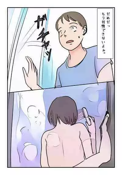 Nyuuyokuchuu no Kaa-san ni Boku ga Nakadashi Shita Hi ni Ninshin shichatta no?