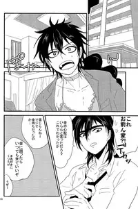 (SPARK6) [Namae wa Mada Nai. (Non)] SELFISH! (Magi: The Labyrinth of Magic)