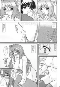 (C70) [Kirei na Oneesan (Izumi Yayoi)] KAORI ～ Kaori Soushuuhen ～ (Kanon)