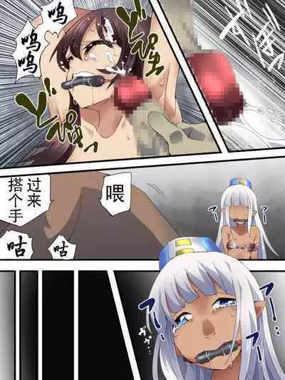 [Nightmare Express -Akumu no Takuhaibin- (Yakumo Ginjirou)] Yokubou Kaiki Ch.579 -Isekai Rachi Teni saserareta Hinnyuu Onna Mahoutsukai ga Kyousei TSF de Otoko no Musume ni sare Okasareta Ken. Ikenie Megumin-hen- (Various) [Chinese] [有条色狼汉化]