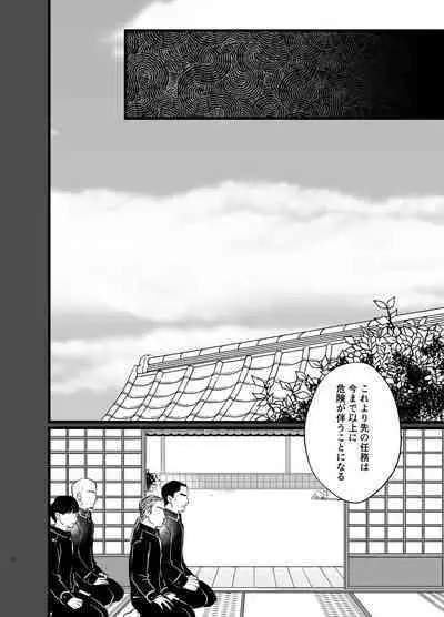 Ore yori saki ni shinde kureruna