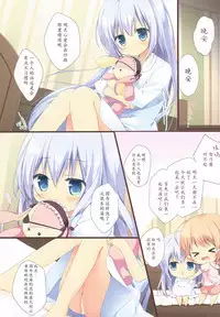 (C86) [Brown sugar (Miyasaka Naco)] Gochuumon wa Ura-Menu desu ka? (Gochuumon wa Usagi desu ka?) [Chinese] [E个人汉化]