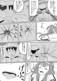 [P tag] Kongou no Valentine Choco (Kantai Collection -KanColle-)