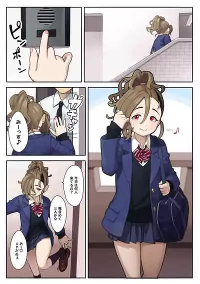 [Gyuunyuu Nomiba (Nyuunyuu Umao)] Itsumodoori no Okozukai Kasegi