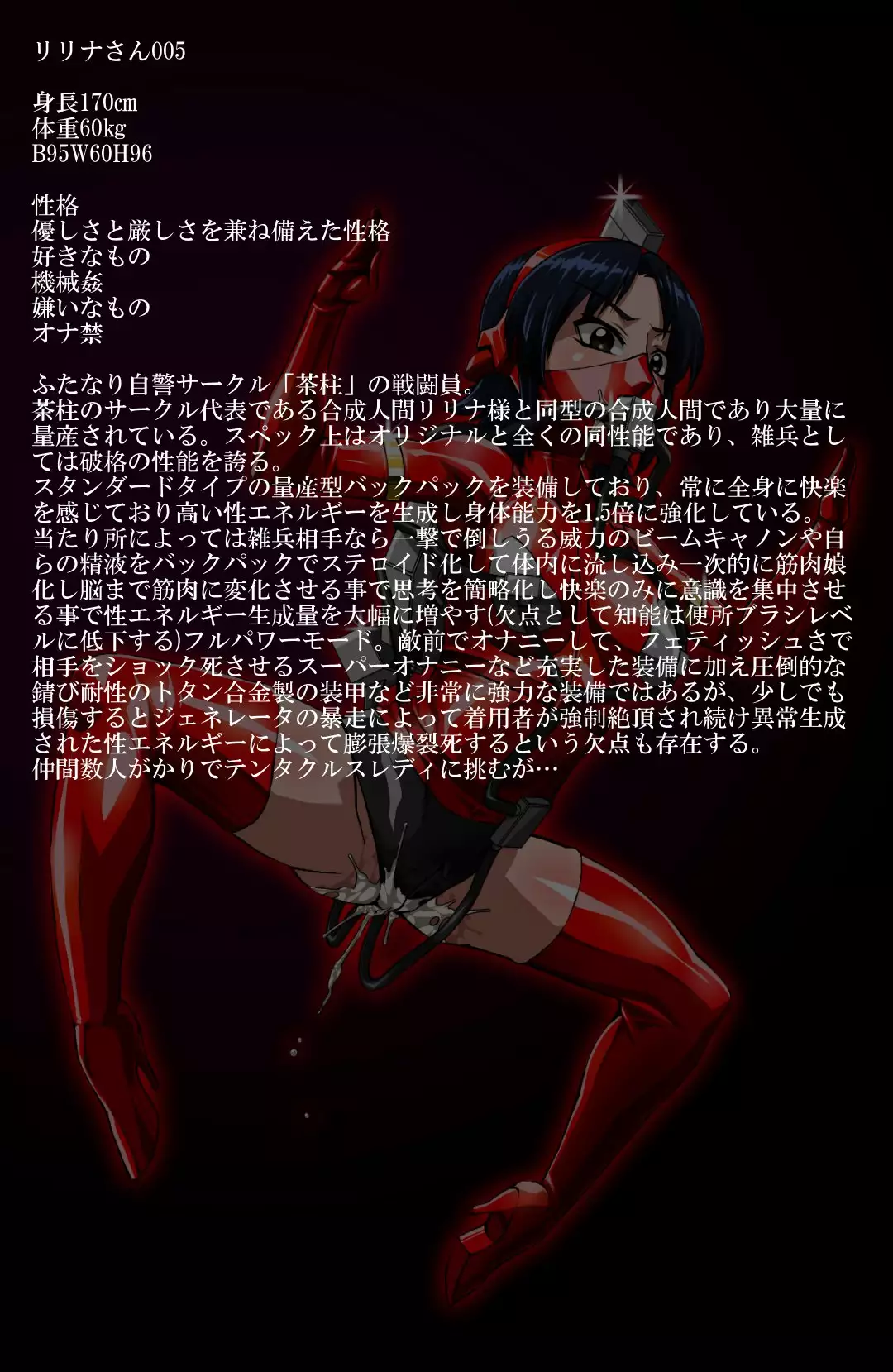 Roku na Me ni Awanai Sentouin 7