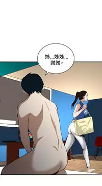 Take a Peek 偷窥 Ch.33-37 (chinese)