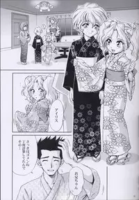 (C64) [U.R.C (Momoya Show-Neko)] EXTASY 2 (Sakura Taisen)