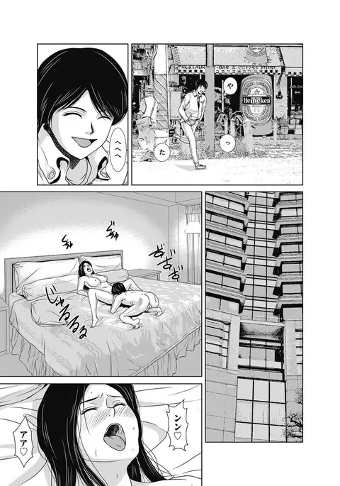 Ano Hi no Sensei ch 16-21 pluse extra chapter