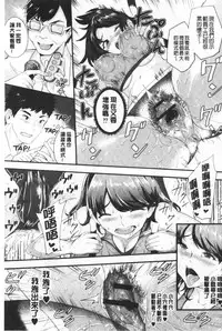 Chijokano | 痴女女友