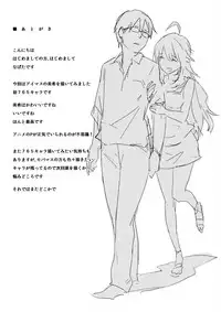 (C86) [Cat Food (NaPaTa)] Miki-ppoi no! (THE IDOLM@STER) [English] [PSYN]