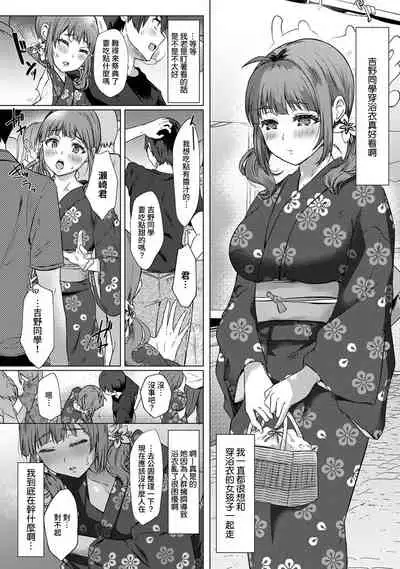 [Abe Nattsu] SEX de Wakaru Unmei no Hito ~ Karada no Aishou... Tameshite miru? ~ Ch. 1-5 [Chinese] [裸單騎漢化]