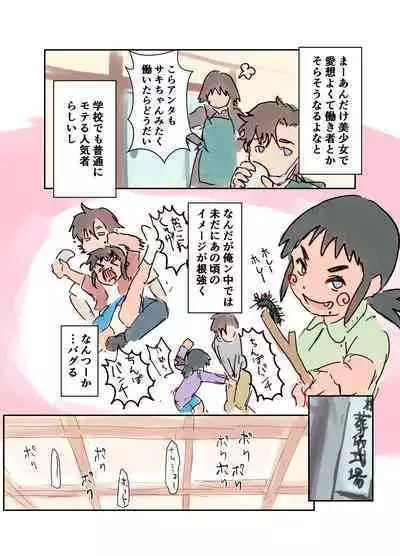 Kikyou Shinseki no Onnanoko ga Mysterious na Bishoujo J● ni Natteta