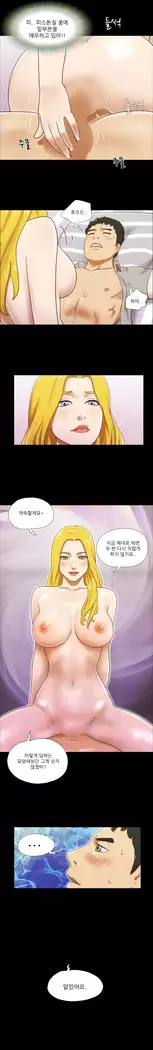 17 Couple Game Ch.0-25