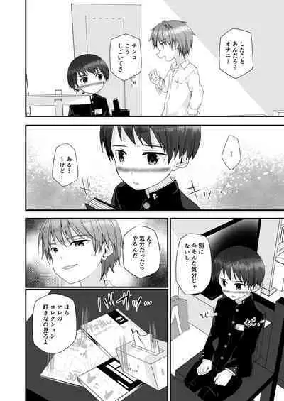 Kimi ga Yomu no wa Monogatari ka