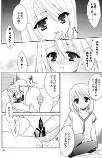 [Sorairo March] Last Message (Tales of Symphonia)