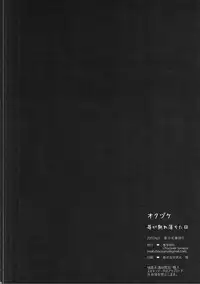 (Meikasai 11) [Chocolate Synapse (Shika Yuno)] Ichigo ga Ureochita Hi (Touhou Project)