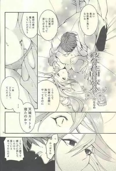 (Sennen Battle Phase 9) [Masala leaf (Various)] Femme Fatale no Hanazono - The hidden Garden of Femme Fatale (Yu-Gi-Oh! ZEXAL)