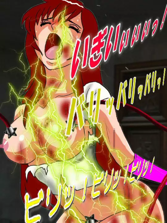 Dangerous Sisters 絶対敗北