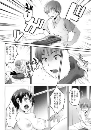 COMIC 高 2016年7月号 Vol.9