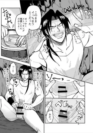 Shintaro ga Stocking Onani suru Hanashi