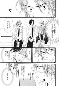 [Takaku Shouko] Boku wa Subete o Shitte Iru 3